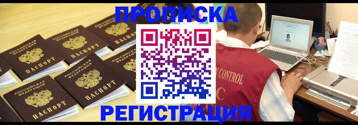 купить прописку в Нижнем Тагиле