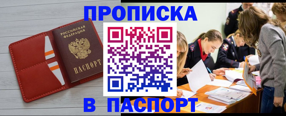 временная регистрация в Нижнем Тагиле