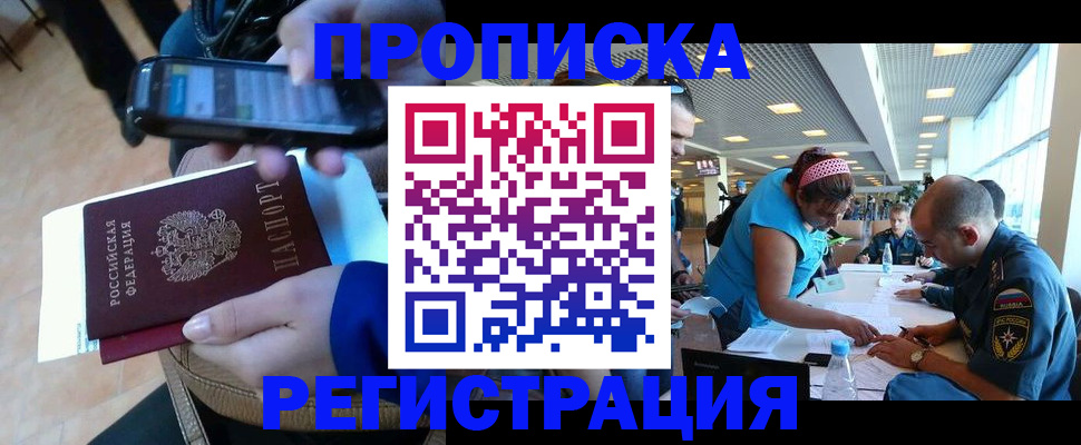 временная регистрация надежно в Нижнем Тагиле
