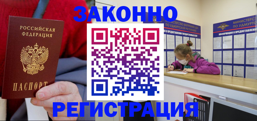 где прописаться в Нижнем Тагиле