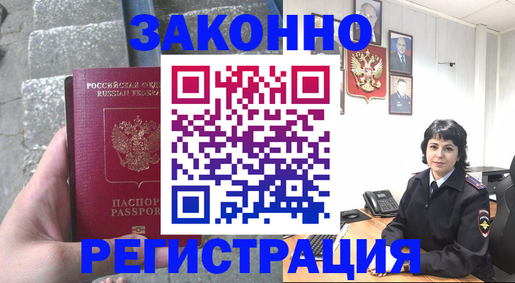 прописка законно в Нижнем Тагиле